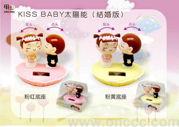 太阳能2012情侣系列