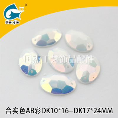 Table AB color solid color elliptical shell double - hole high - grade European and American style clothing pin jewelry 