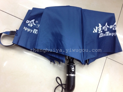 Three-Fold Automatic Advertising Umbrella