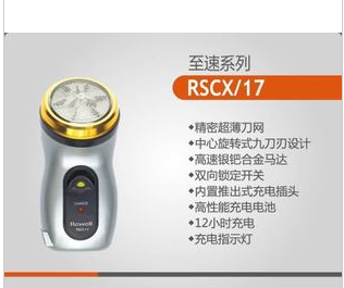 Rewell 17 Type Rechargeable Shaver Factory Direct Sales