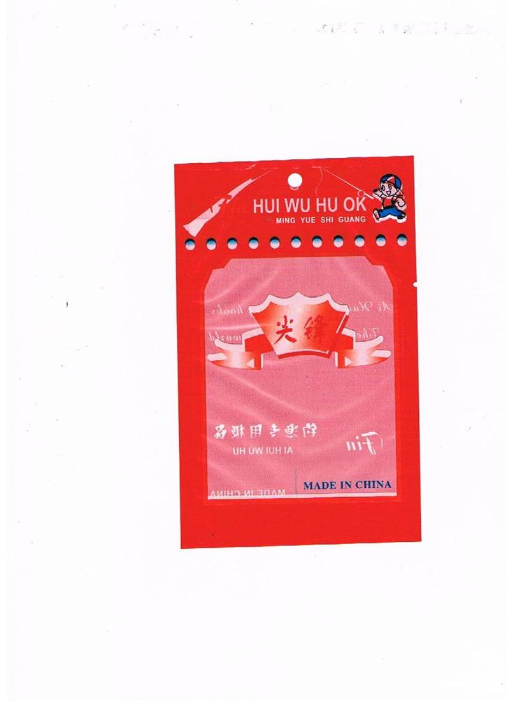 塑料袋 定制包装袋 印刷塑料定制包装袋 厂家直销支持定做