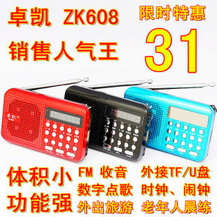 Zhuokai Zk608 Extraordinary MP3 Player Tfu Disc Music Player Song Speaker Card