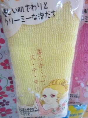 Beauty sauna towel bath ideal suitable for both young and old.