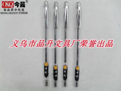 Sheng-2501 model manufacturers selling Platinum times this very fine pen finance private business pen gel ink pen