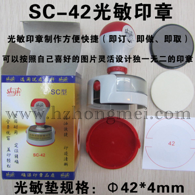 Sc - 42 Photosensitive seal