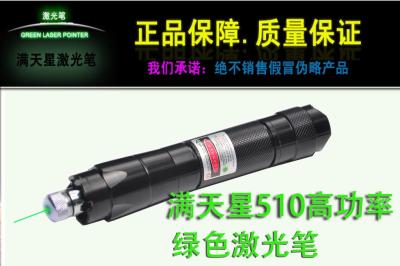 High-Power Green Laser Pen Starry Sky 510 Laser Starry Sky Green outside Factory Wholesale Quotation