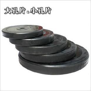 Film free chips barbell for dumbbells snippets of eyelet holes