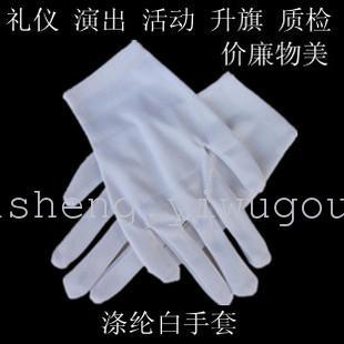 Polyester white gloves, nylon second-class labor protection, electronic work etiquette review performance QC quality inspection gloves.