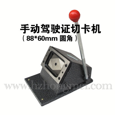 88x60mm manual PVC card cutter Driving license Cutter