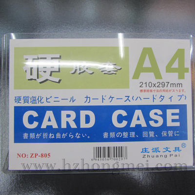 Chloroprene A4 Hard card Cover