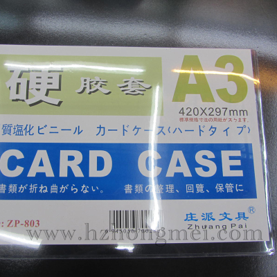 \"A3 (420x297) Hard card Cover