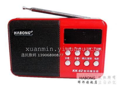 Huppang kk-62 / icebreaker music player old man listening machine card speaker with FM radio