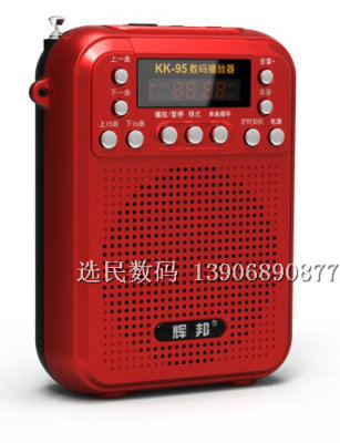 Huipang kk-95 small speaker with plug-in card mini speaker digital player extra long standby mini speaker loudspeaker old people listening machine