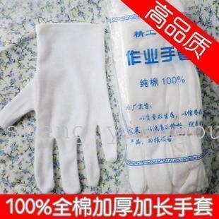 Special price labor insurance wholesale and pure cotton extra thick extended white gloves for the operation of all cotton protective gloves wholesale.