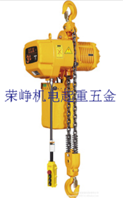 Electric chain hoist  capacity 0.5T--35T crane