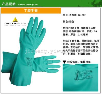 Protective gloves/oil - resistant gloves/nitrile gloves/elongation.