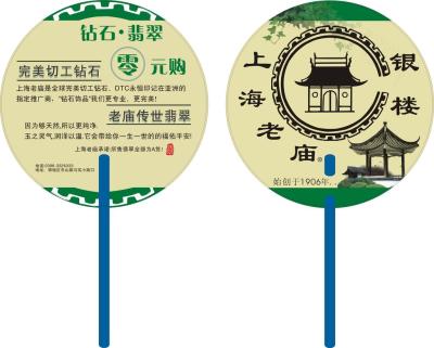 Manufacturers Supply Long-Handled Advertising Fan Medium Handle Advertising Fan in Long-Handled Advertising Fan Advertising Fan