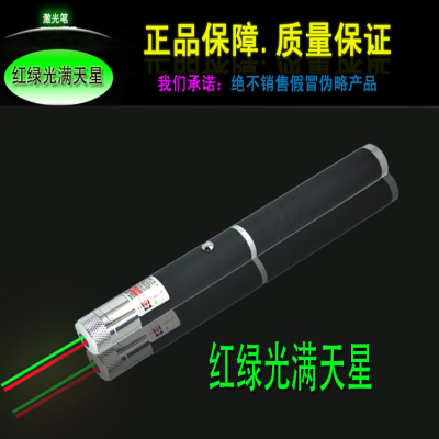 【Explosions】 red green star glabrous laser pointer pen 03- 3 factory outlets