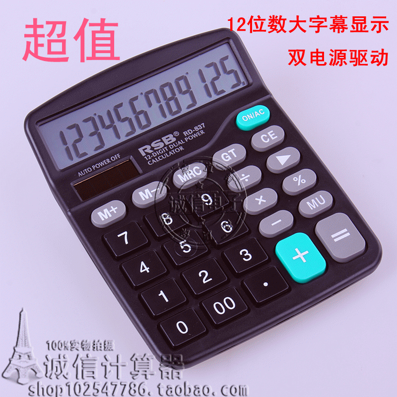 RSB Rong Shibao desktop calculator in RD-837 rates 12-digit solar calculator