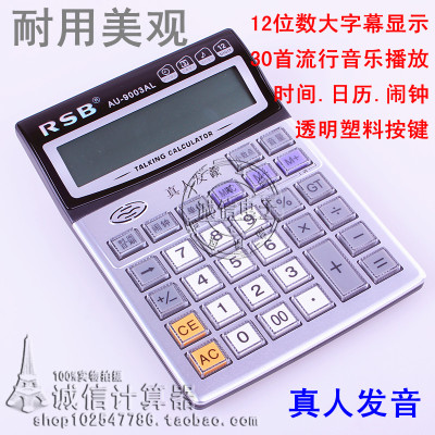 Rong Shibao voice calculator AU-9003AL