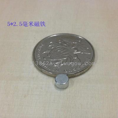 Ultra-low-price Round magnet Steel Magnet 5* 2.5mm magnet Box Packing case magnetic manufacturers Direct