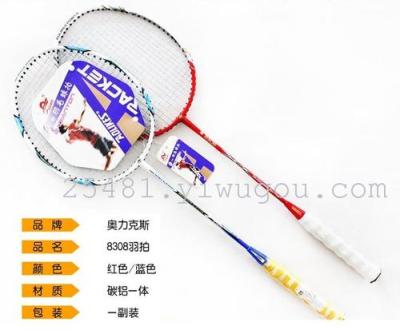 AOLIKES aolikes badminton racket racket durable aluminum carbon