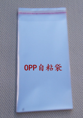 OPP plastic bags/ self-packaging bags Special price 24X34cm double layer