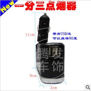 Wholesale new hot one for three cigarette lighter a three-band high power USB cigarette lighter WF-001