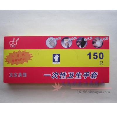 Disposable film glove box take beauty and health food gloves 150