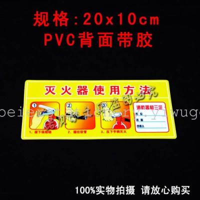 Fire extinguisher, fire extinguisher usage instructions for use fire signage factory signs safety PVC