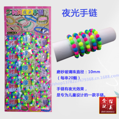 Luminous children bracelet color mixed with 10MM 20 manufacturers direct sale