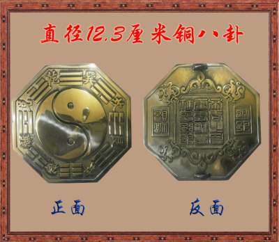 Large Wholesale Diameter 12. 3cm Fu Character Copper Bagua/White Cloud Temple Copper Bagua