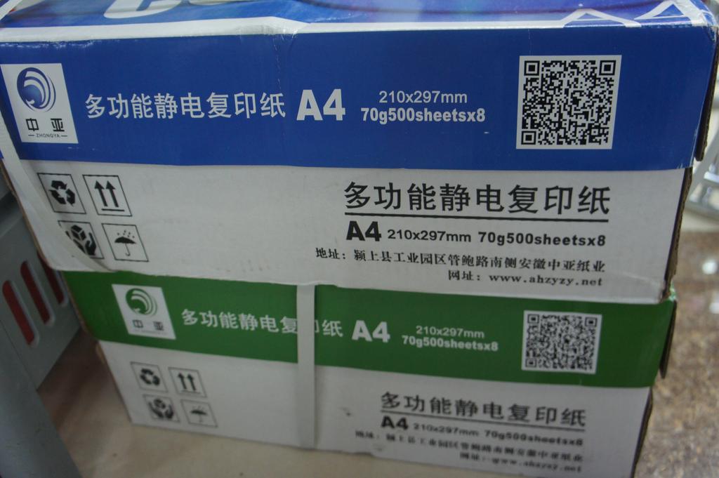 多功能静电复印纸，A4