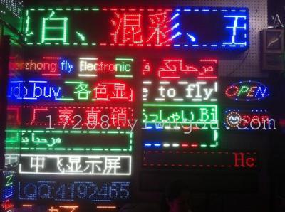 LED display you can download English Arab world such as Russian text