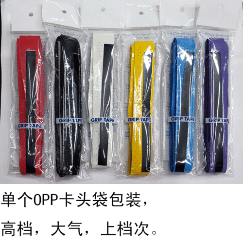 Double hole keel hand grip rubber overgrip peritoneal viscous motion parts fishing insulator
