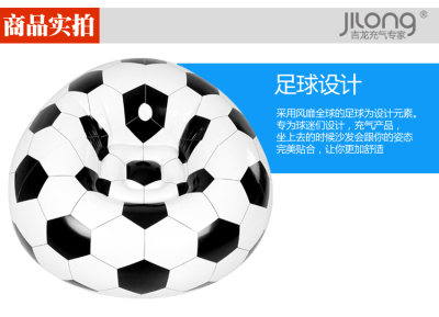 Jilong Plastic inflatable sofa single sofa beanbag football