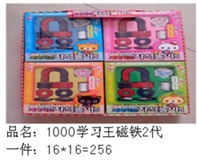 1000 learning teaching aids 2 generation King magnet magnet toy magnet