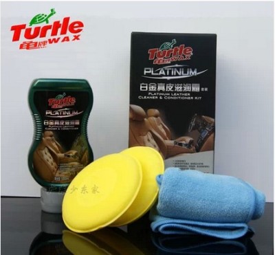 Turtle card Platinum leather moisturizer set G-403KT1