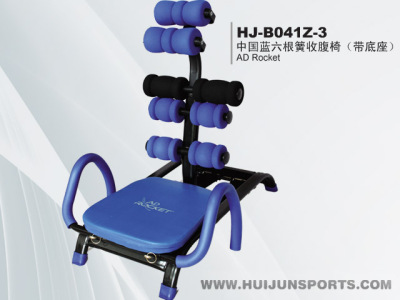 China Blue ABS Chair with six spring base HJ-B041Z-3