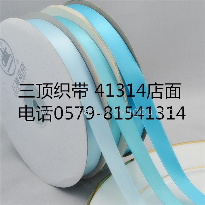 三顶/鼎织带 缎带 色丁带 丝带 丝带绣 涤纶带 辅料 装饰带  