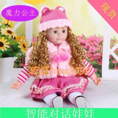 Magic Princess Smart Talking Doll Doll Dialogue Blink Moving Mouth Doll Children's Toy