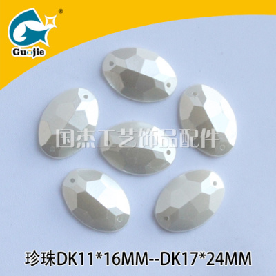 Yiwu imitation pearl oval shell double - hole ABS imitation pearl plastic shell pearl.
