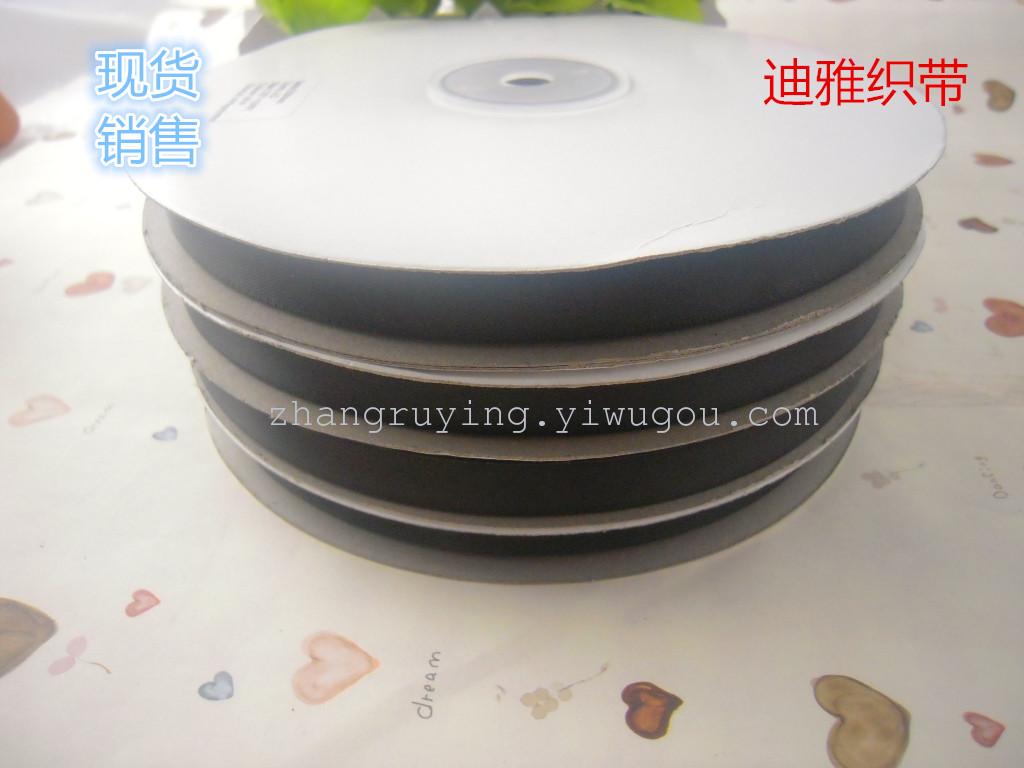 迪雅织带批发丝带缎带绸带罗纹包装带素色涤纶带黑色三分1cm