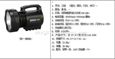 Authentic Ou Erda TD-8000 30W brand new microcomputer control of ultra-long-haul LED high-power lithium-ion battery hand held searchlight