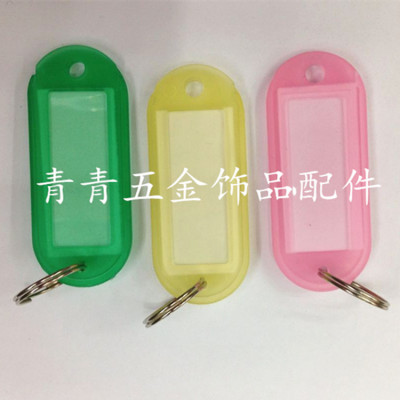 Sanded plastic key card label card classification card hotel number card tag