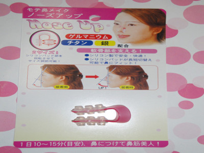 Japan's new generation of beauty nose nose nose became seesaw