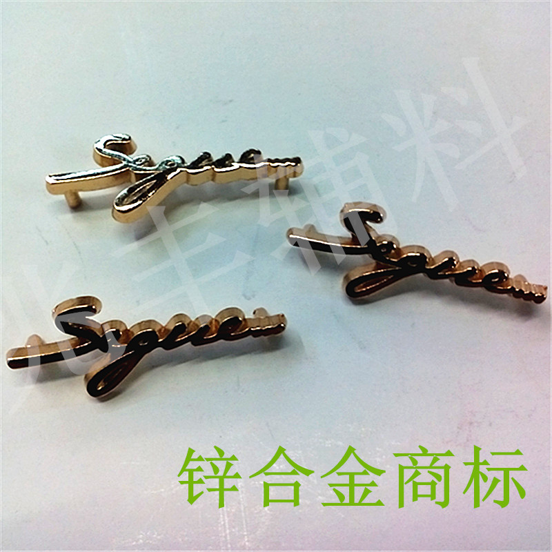 锌合金商标金属唛头英文字母配件金属服装辅料箱包鞋服配件DIY