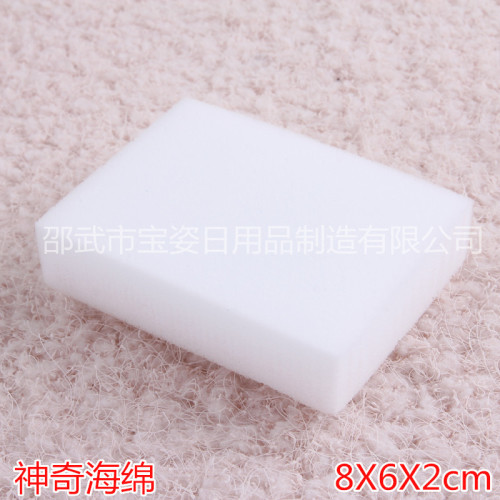 Taobao Distribution Magic Sponge Cleaning Nanometer Sponge Magic Wipe Magic Wipe 862