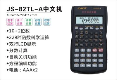 JOINUS js-82tl-a students use calculator function calculator