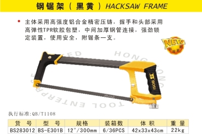 BOSI/ clearance tools hardware tools hacksaw frame (black and yellow) saw frame BS283012